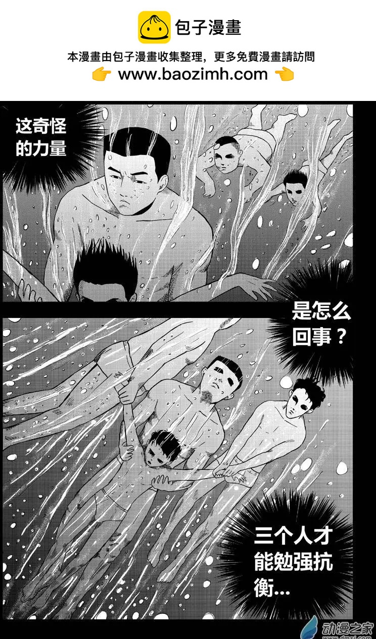 身邊的百物語 - 第13回 手印 - 1