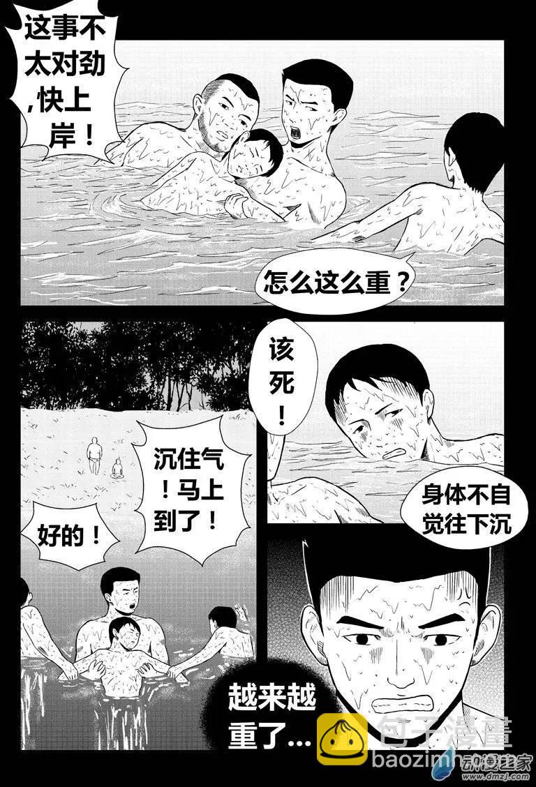 身邊的百物語 - 第13回 手印 - 2