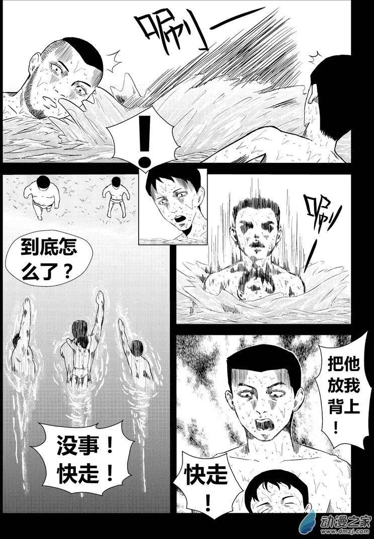 身邊的百物語 - 第13回 手印 - 3