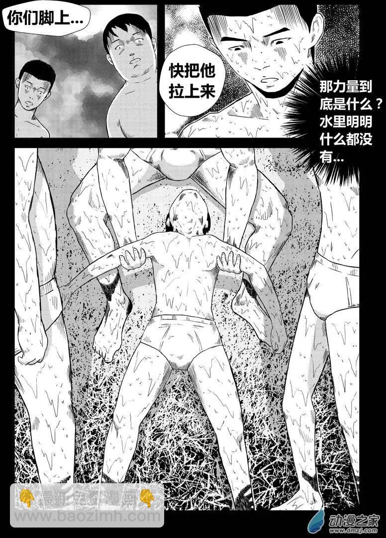 身邊的百物語 - 第13回 手印 - 1