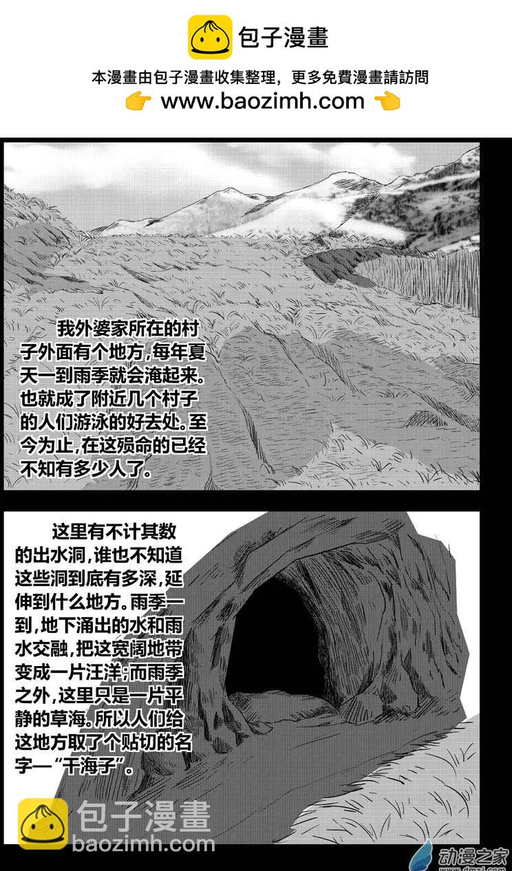 身邊的百物語 - 第13回 手印 - 2