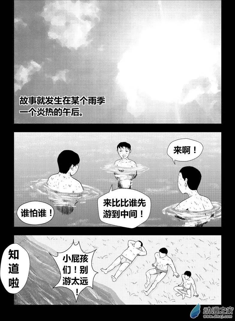 身邊的百物語 - 第13回 手印 - 3