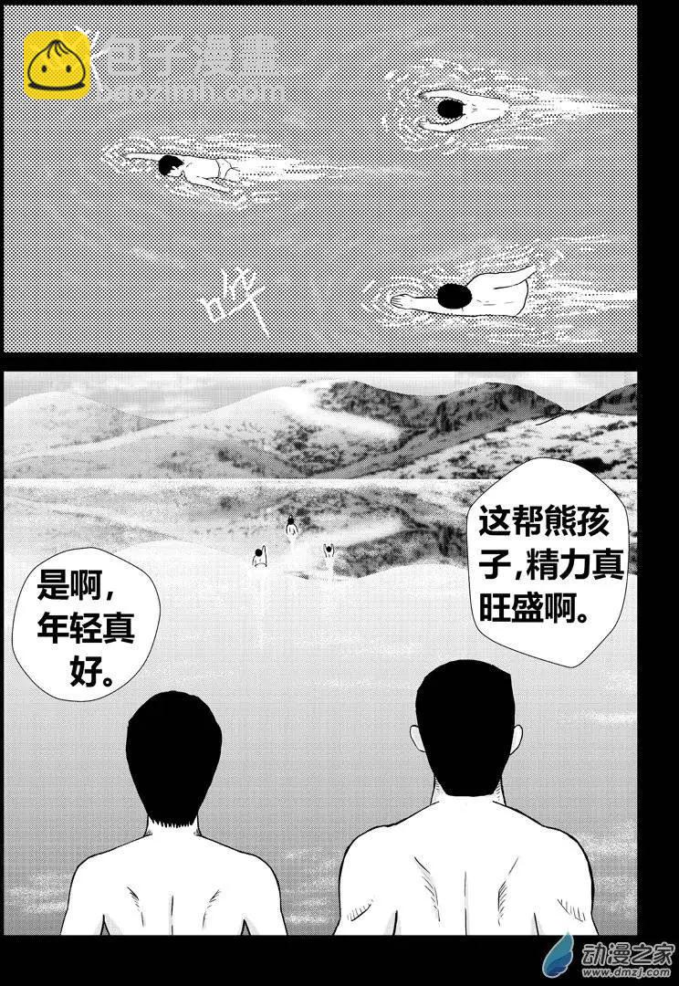 身邊的百物語 - 第13回 手印 - 1