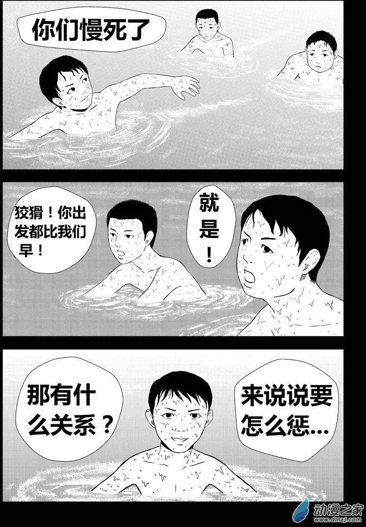 身邊的百物語 - 第13回 手印 - 2