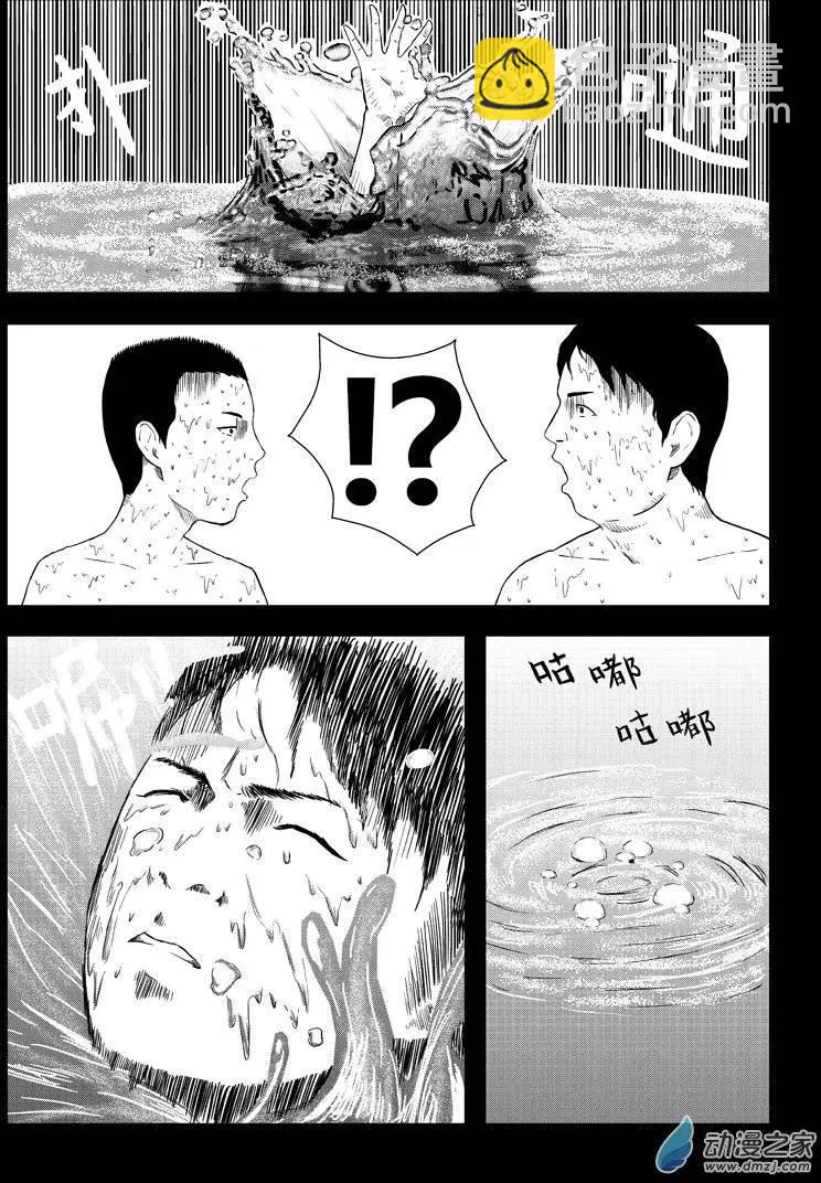 身邊的百物語 - 第13回 手印 - 3