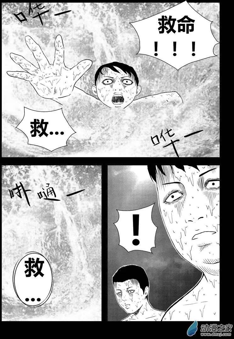 身邊的百物語 - 第13回 手印 - 1