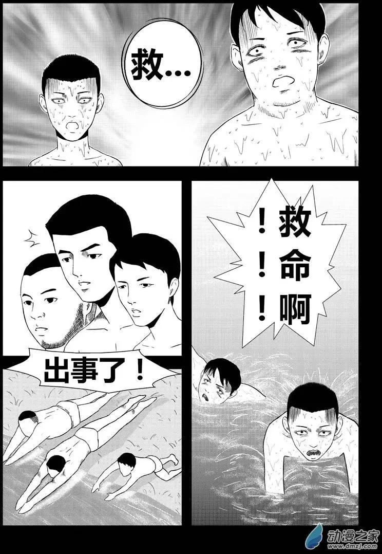 身邊的百物語 - 第13回 手印 - 2