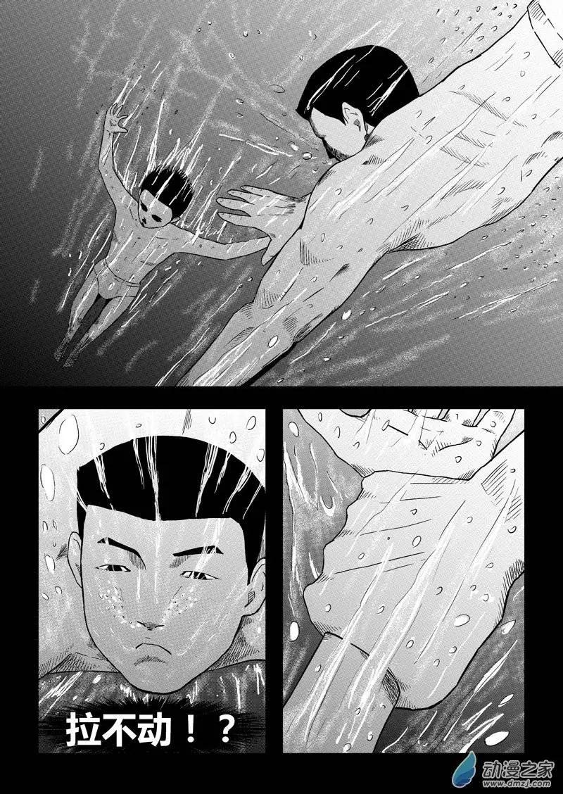 身邊的百物語 - 第13回 手印 - 3