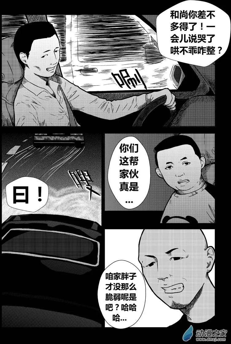 身邊的百物語 - 第15回 鬼車引路 - 1