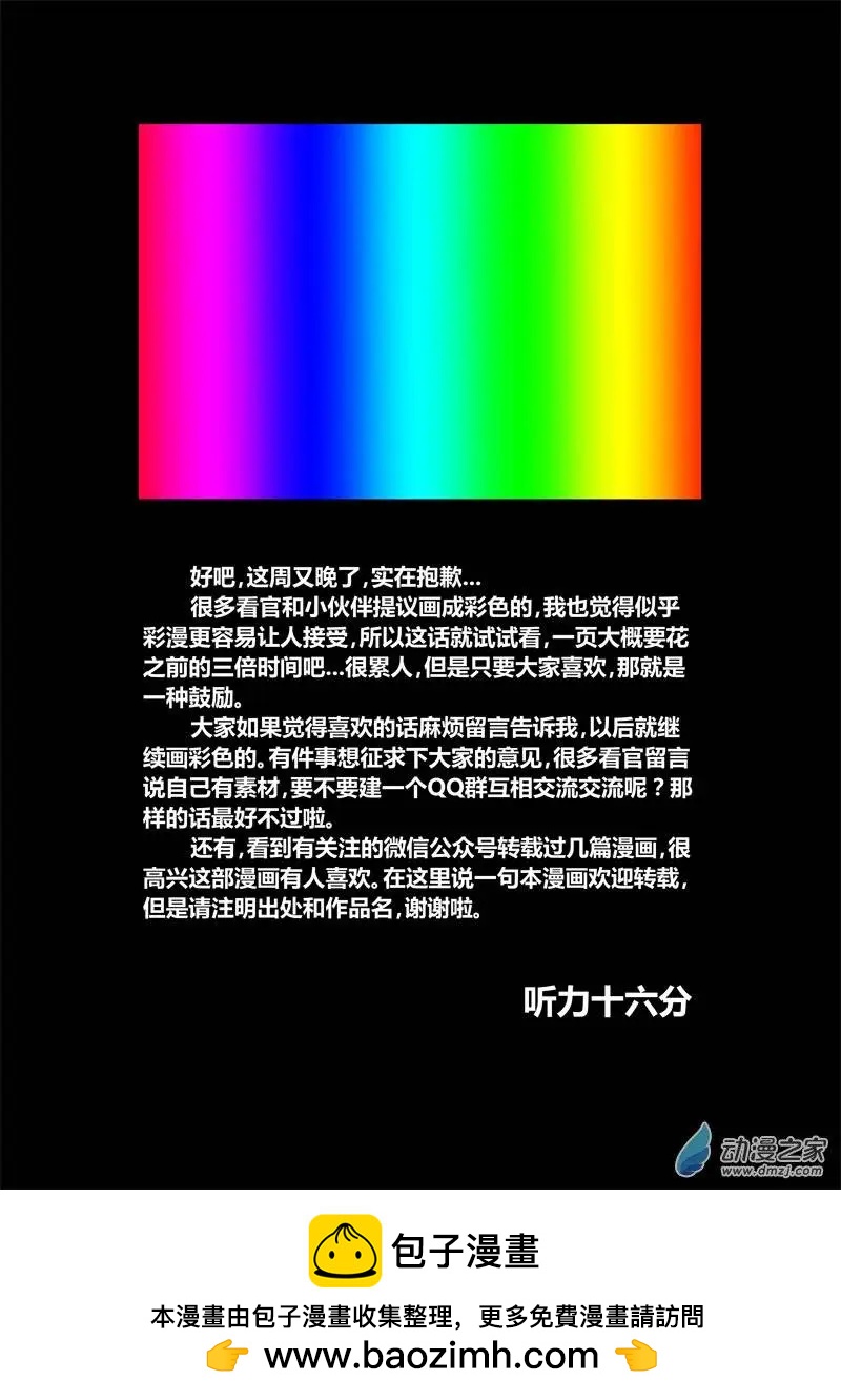 身邊的百物語 - 第17回 洗漱間的女人 - 1
