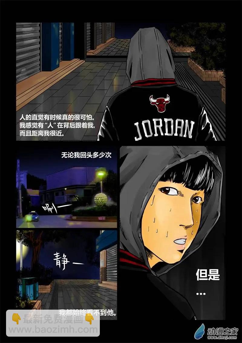 身邊的百物語 - 第19回 魘：源頭 - 1