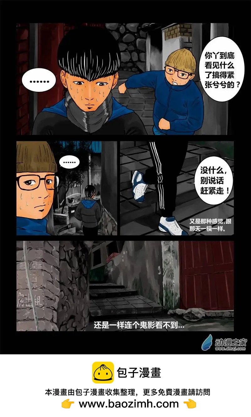 身邊的百物語 - 第19回 魘：源頭 - 2