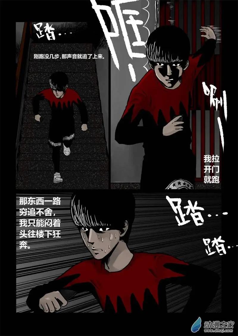 身邊的百物語 - 第21回 魘：門外 - 1