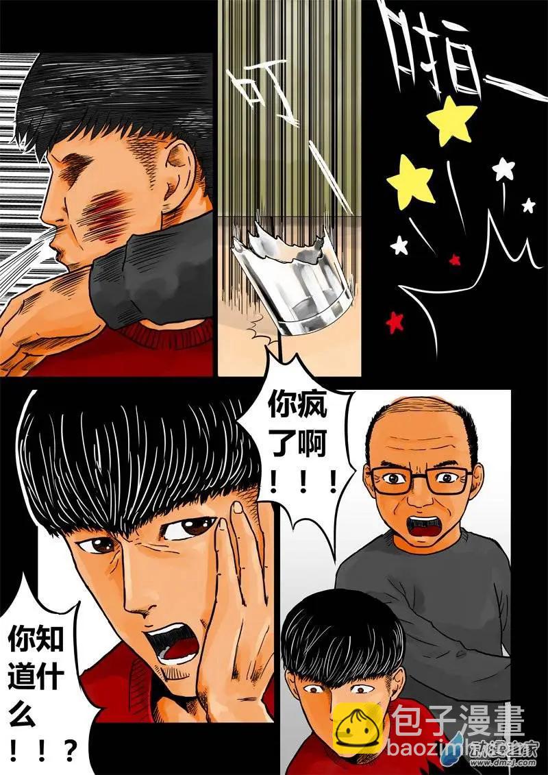 身邊的百物語 - 第21回 魘：門外 - 2