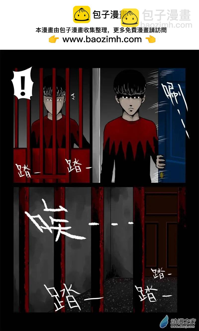 身邊的百物語 - 第21回 魘：門外 - 2