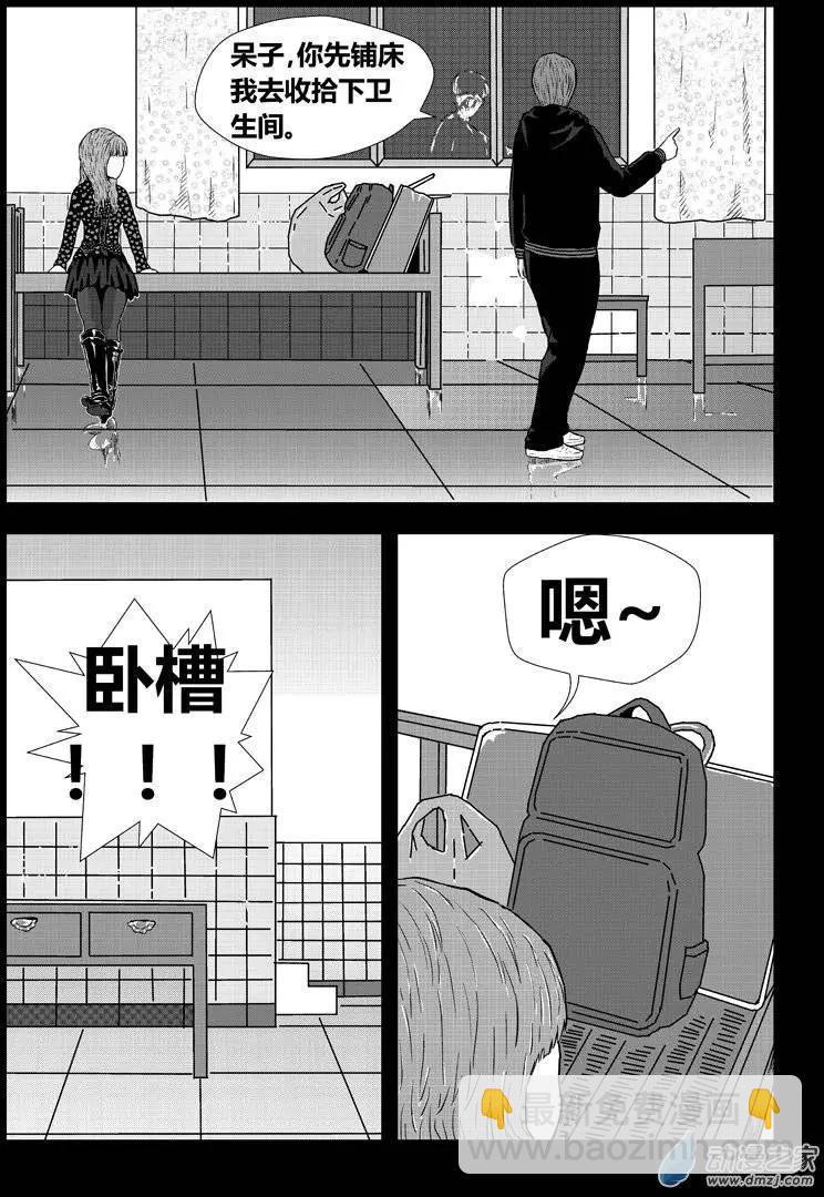 身邊的百物語 - 第09回 出租屋（上） - 3