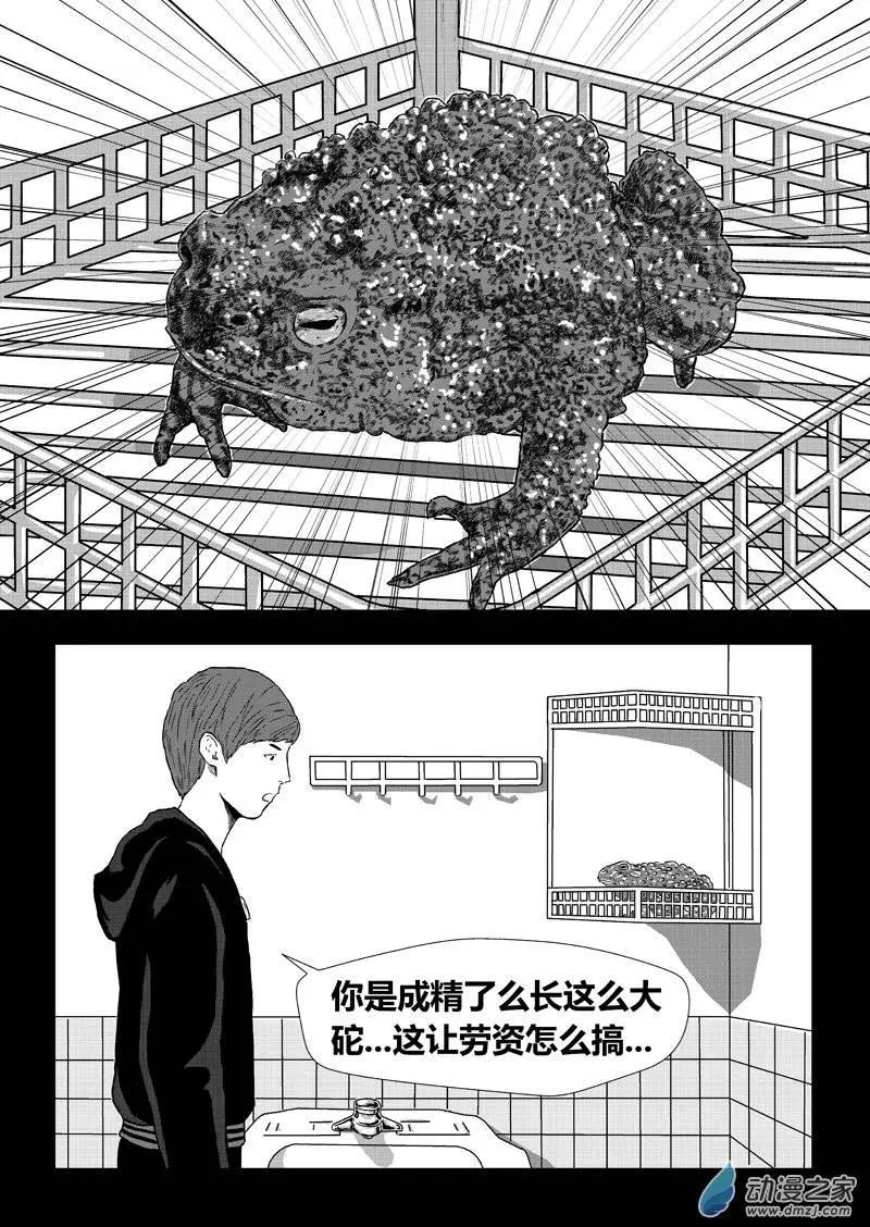 身邊的百物語 - 第09回 出租屋（上） - 2