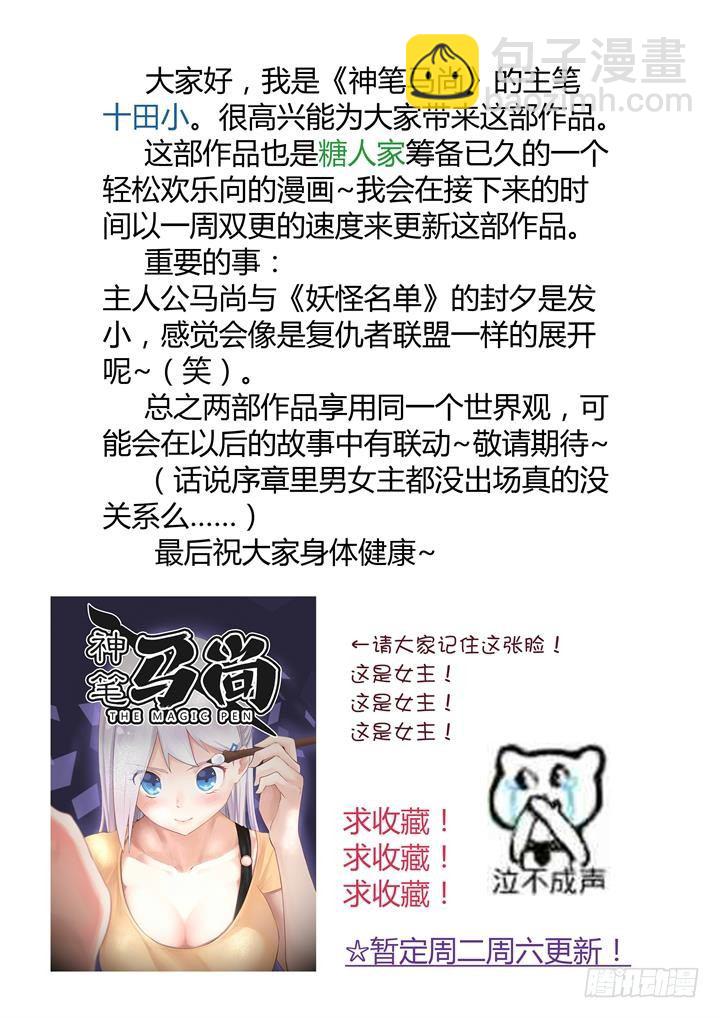 0.序章.直播-第1话