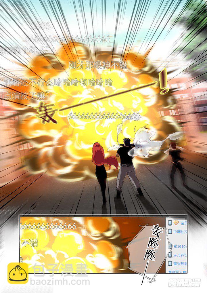 0.序章.直播-第1话