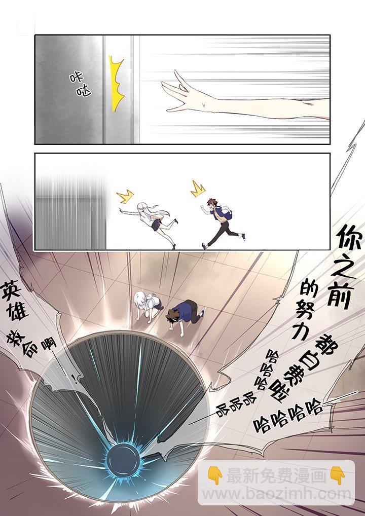 10.被耍了-第11话