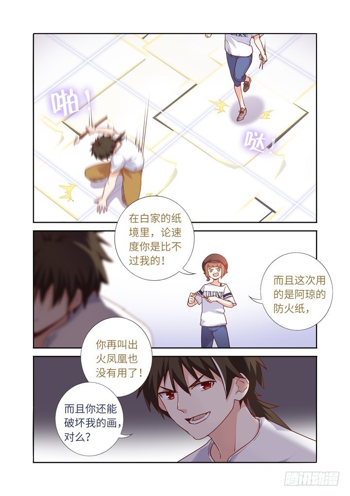 100.惊了-第103话