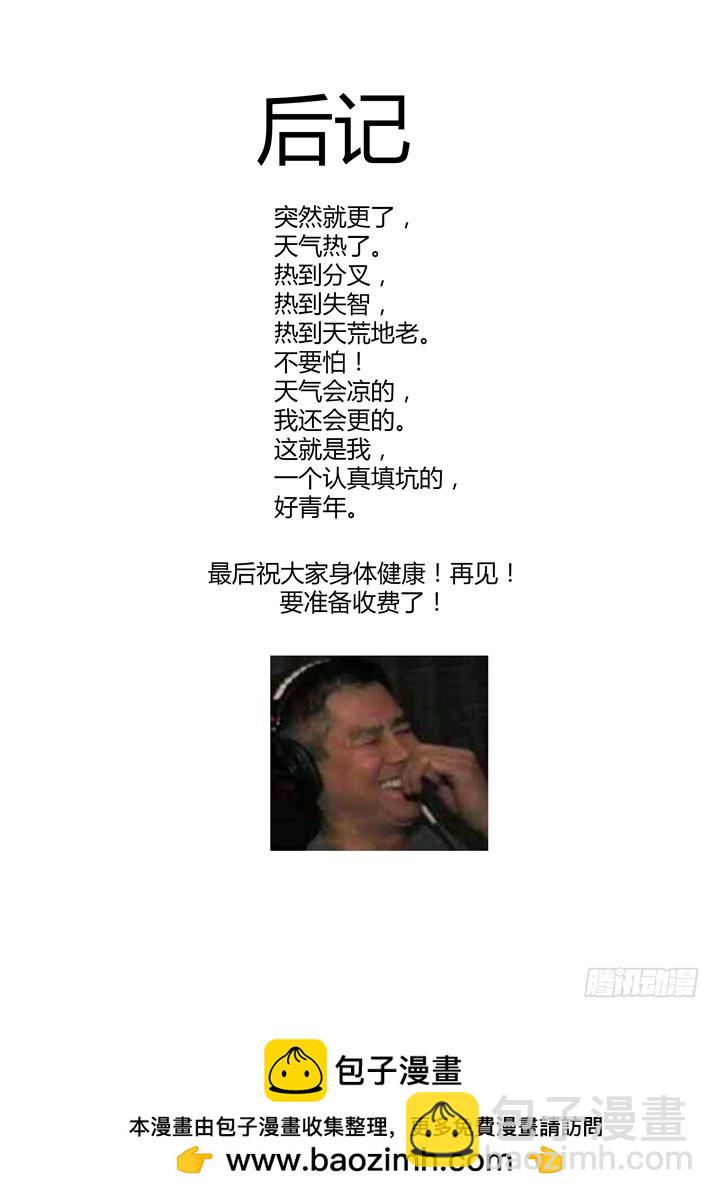 100.惊了-第103话