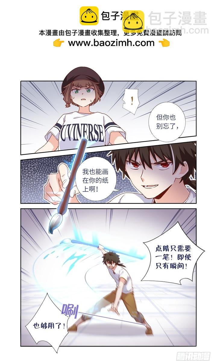 100.惊了-第103话