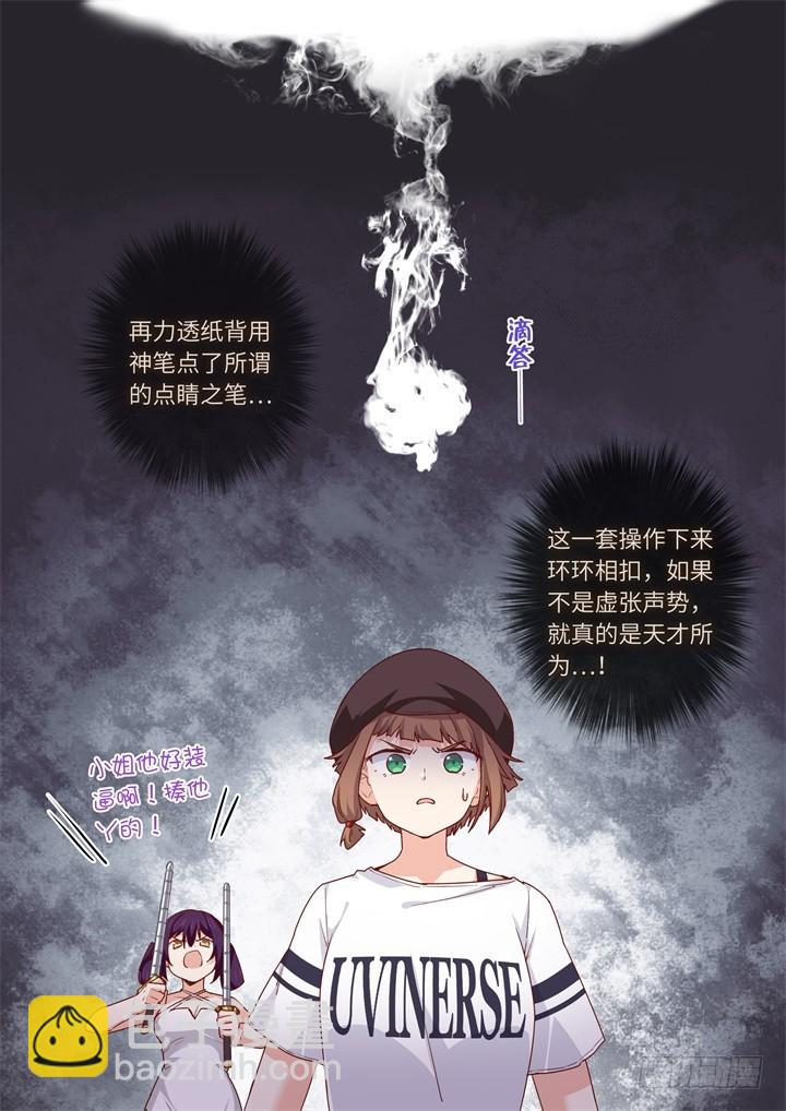 100.惊了-第103话