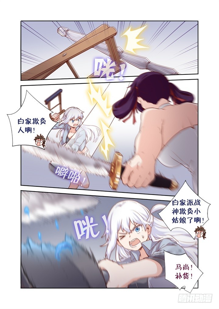 102.陷阱-第105话