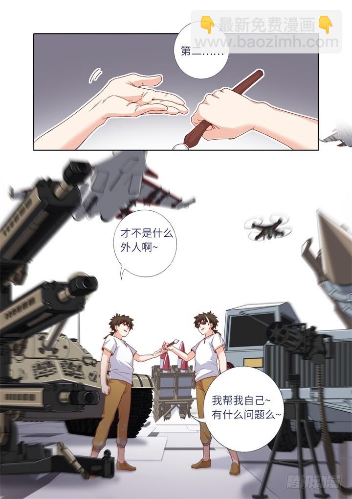 102.陷阱-第105话