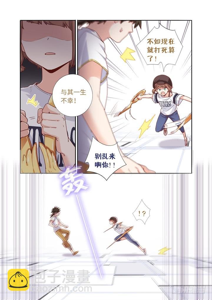 102.陷阱-第105话