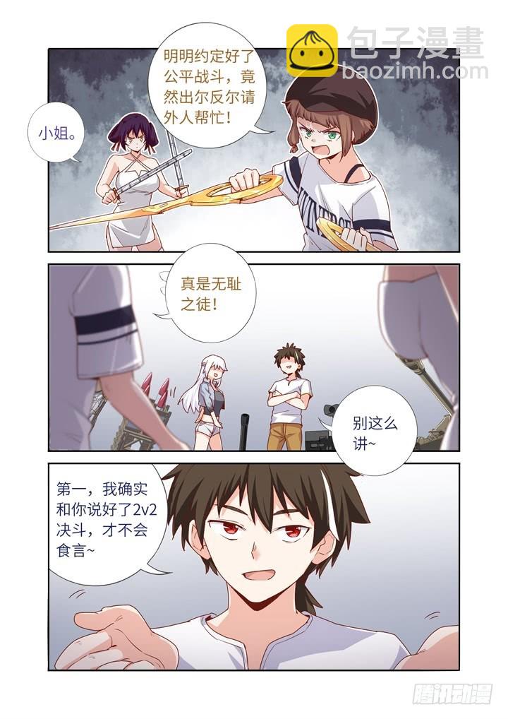 102.陷阱-第105话