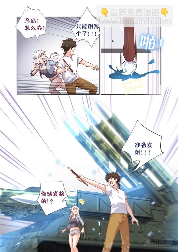 104.导弹-第107话