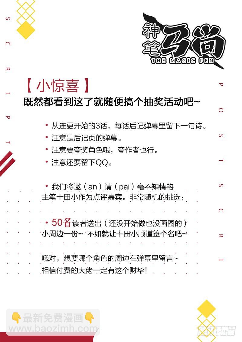 104.导弹-第107话