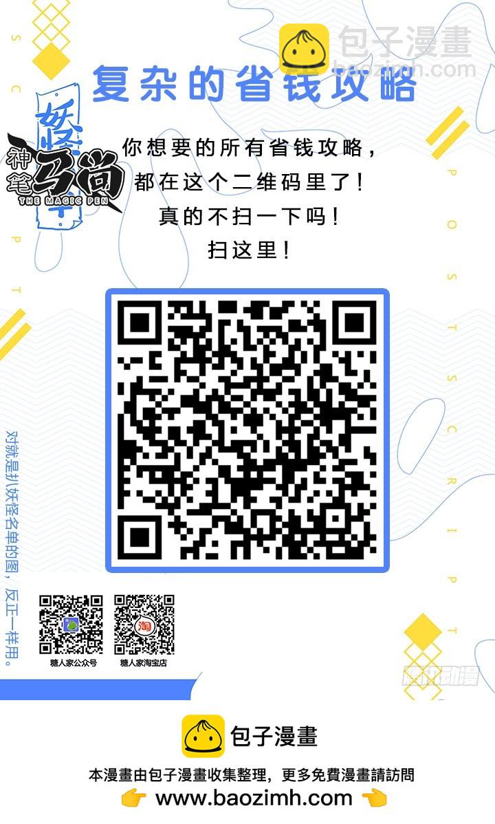 104.导弹-第107话