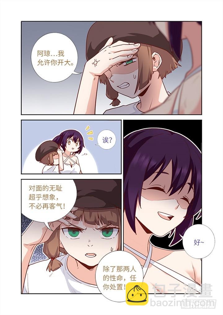 104.导弹-第107话