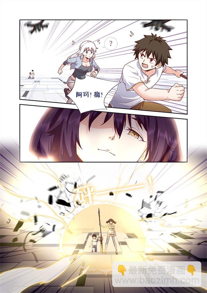 104.导弹-第107话