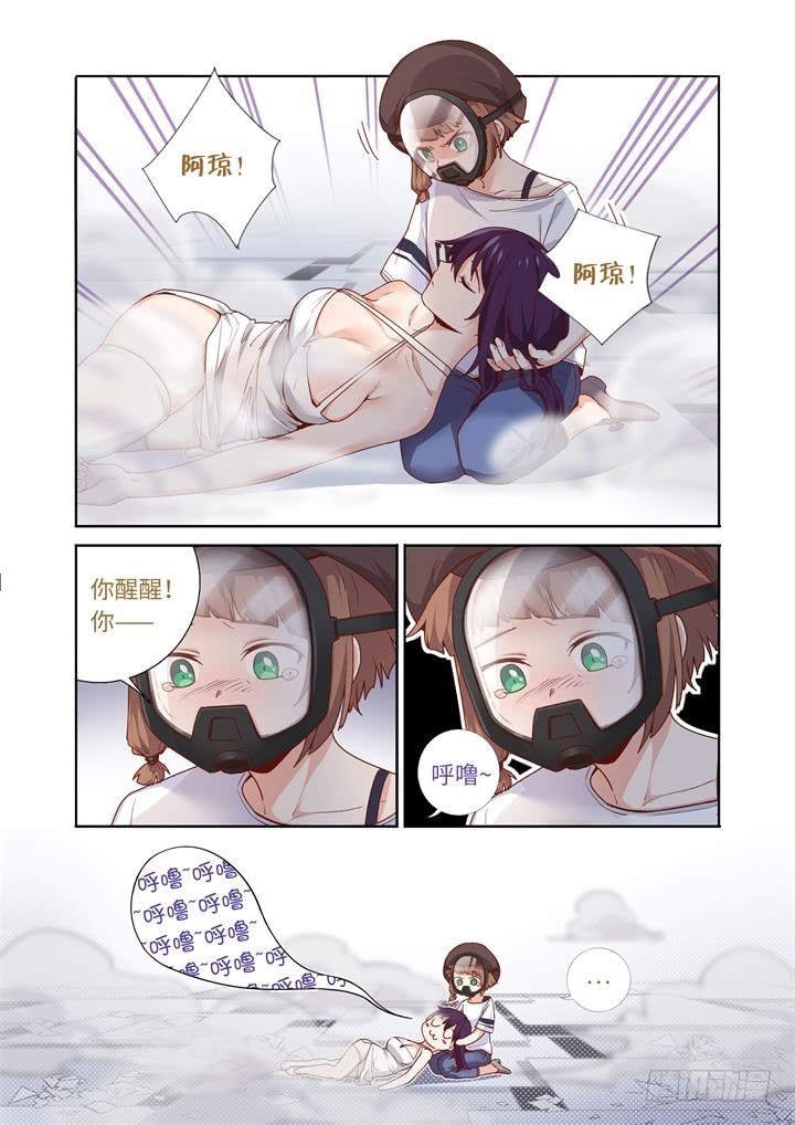 106.瓦斯-第109话