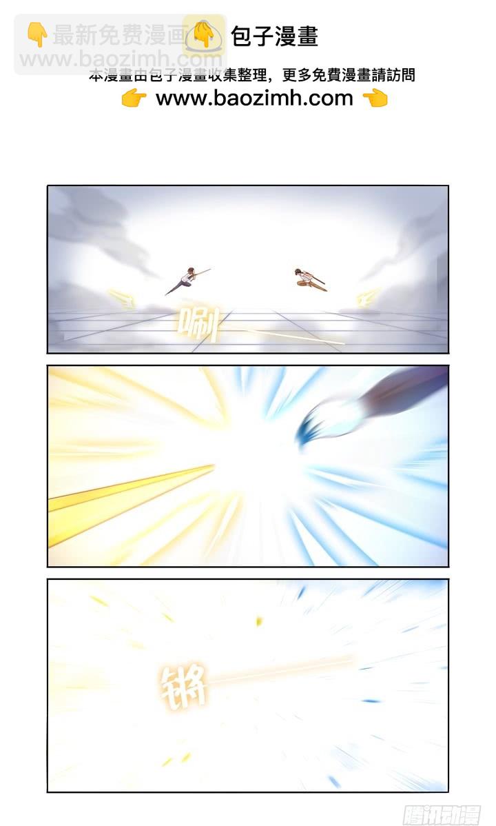 106.瓦斯-第109话