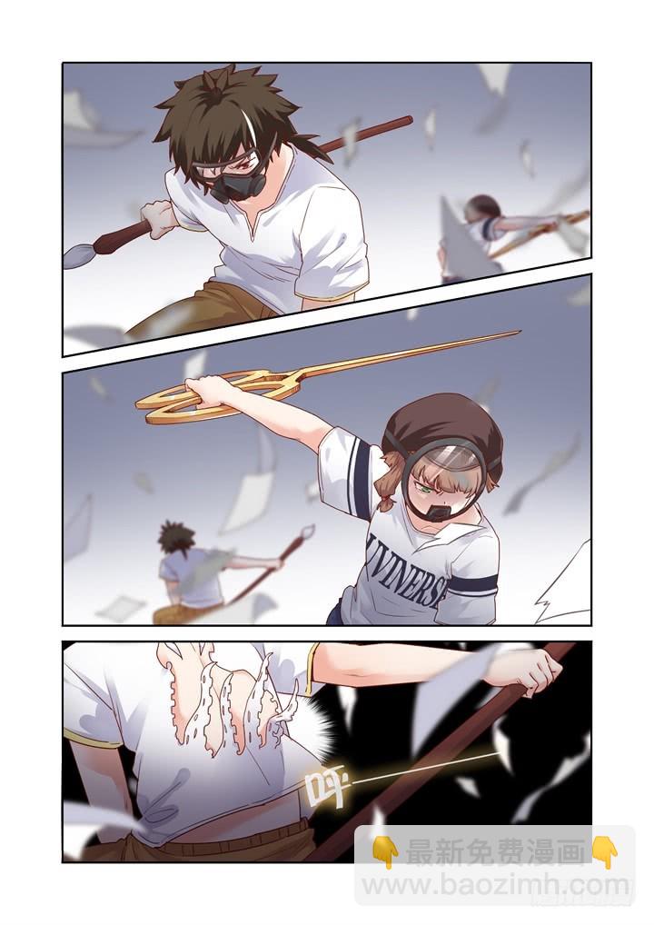 106.瓦斯-第109话