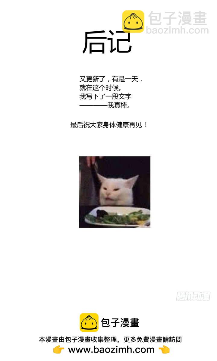 106.瓦斯-第109话