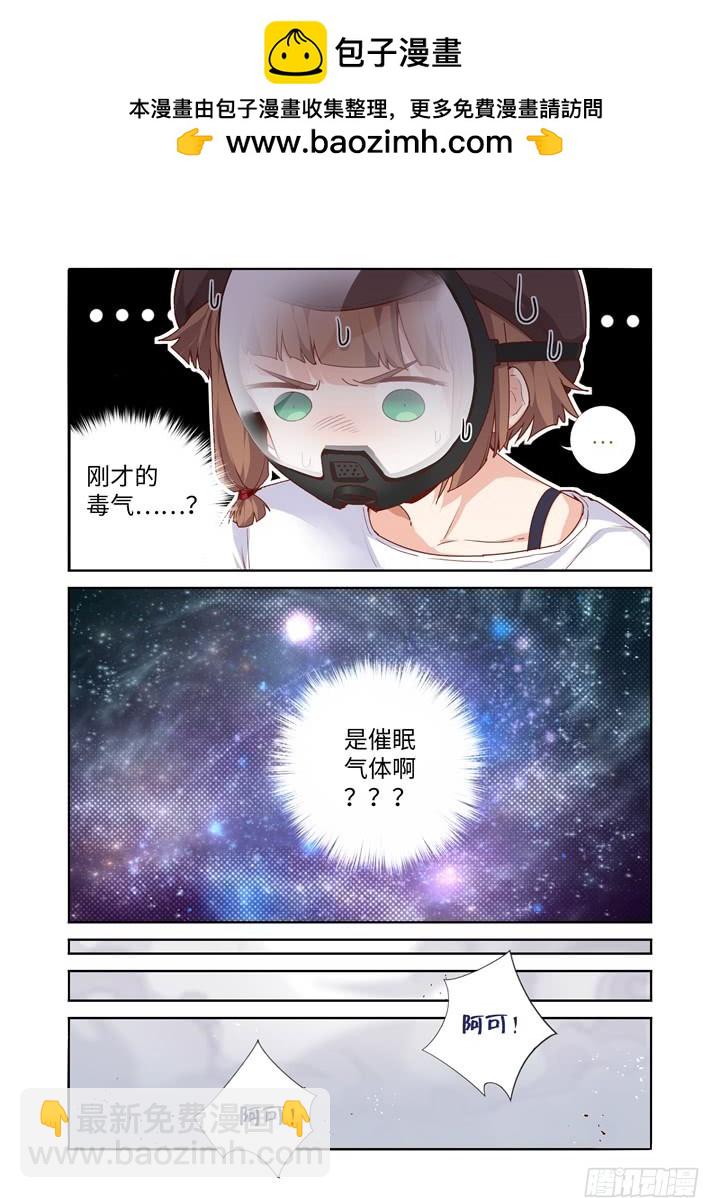 106.瓦斯-第109话