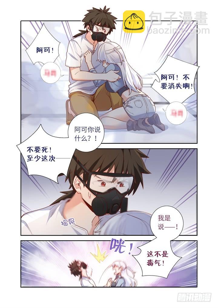 106.瓦斯-第109话