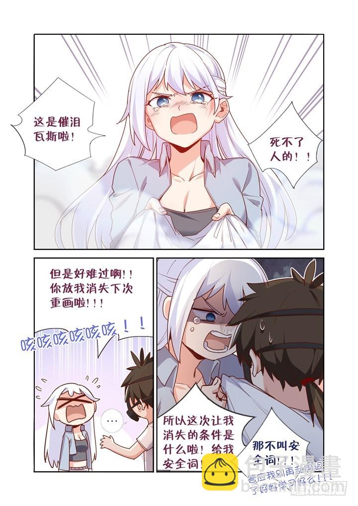 106.瓦斯-第109话