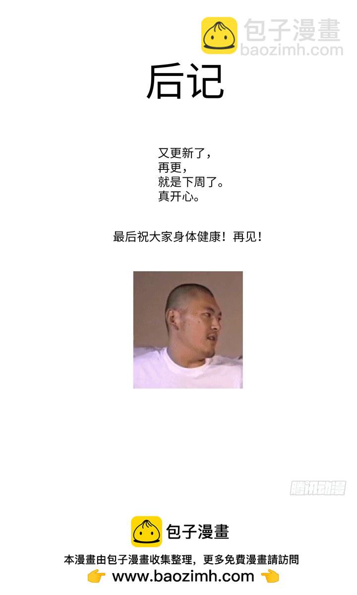 108.对喷-第111话