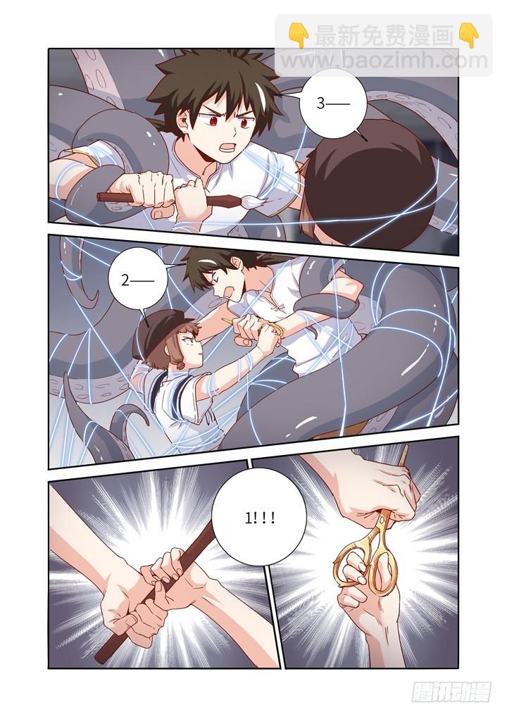 108.对喷-第111话