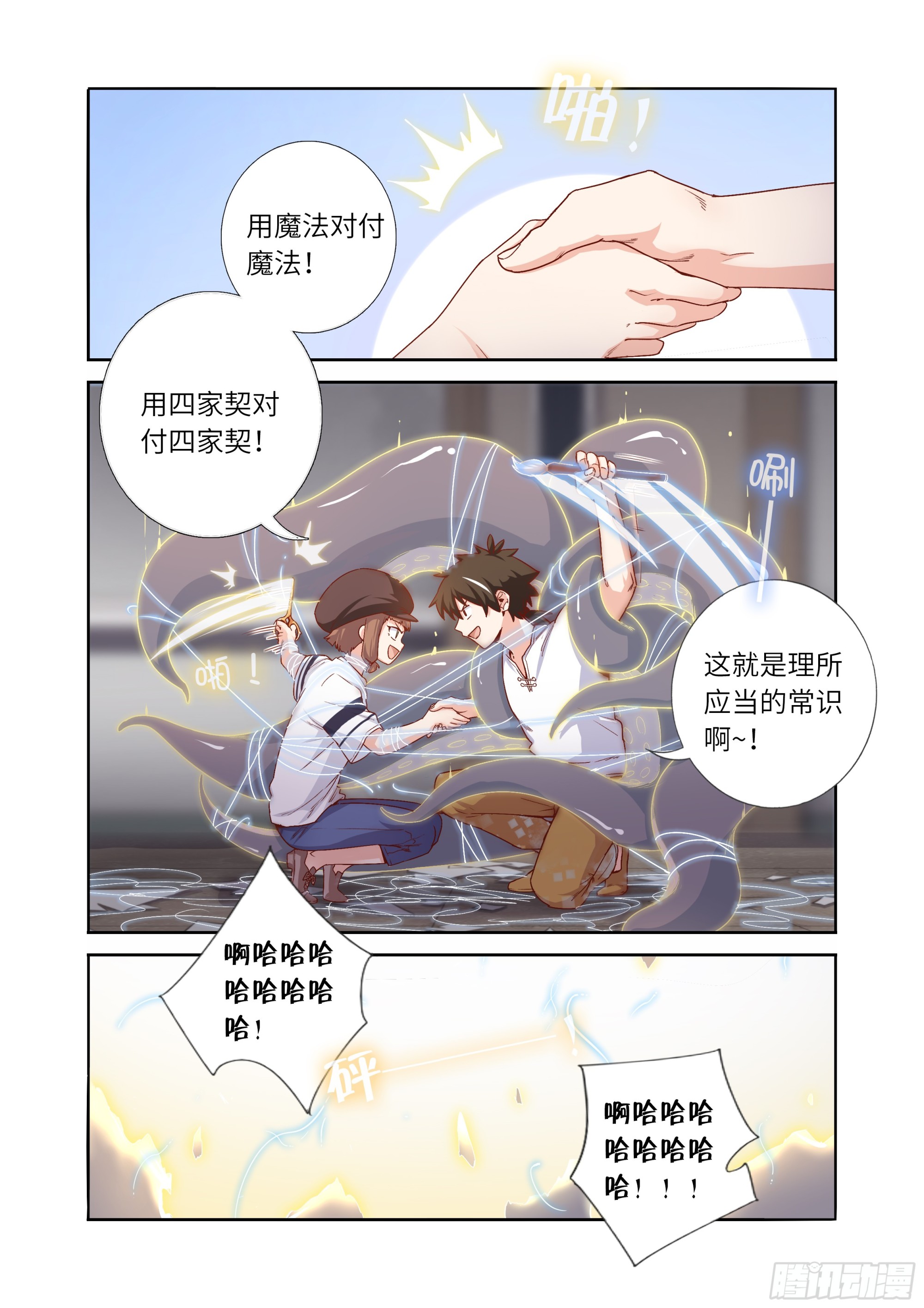 110.迎新-第113话