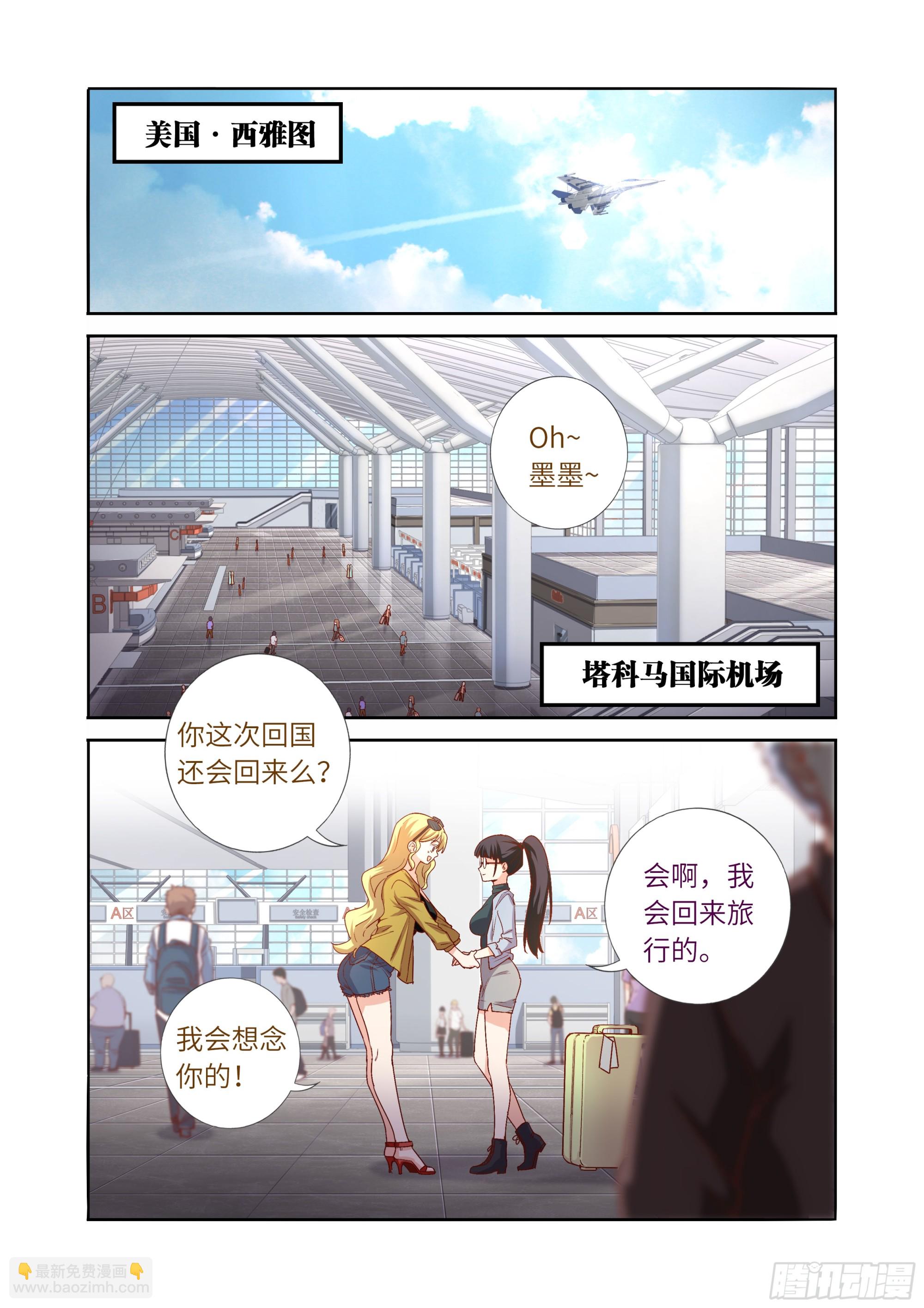 110.迎新-第113话