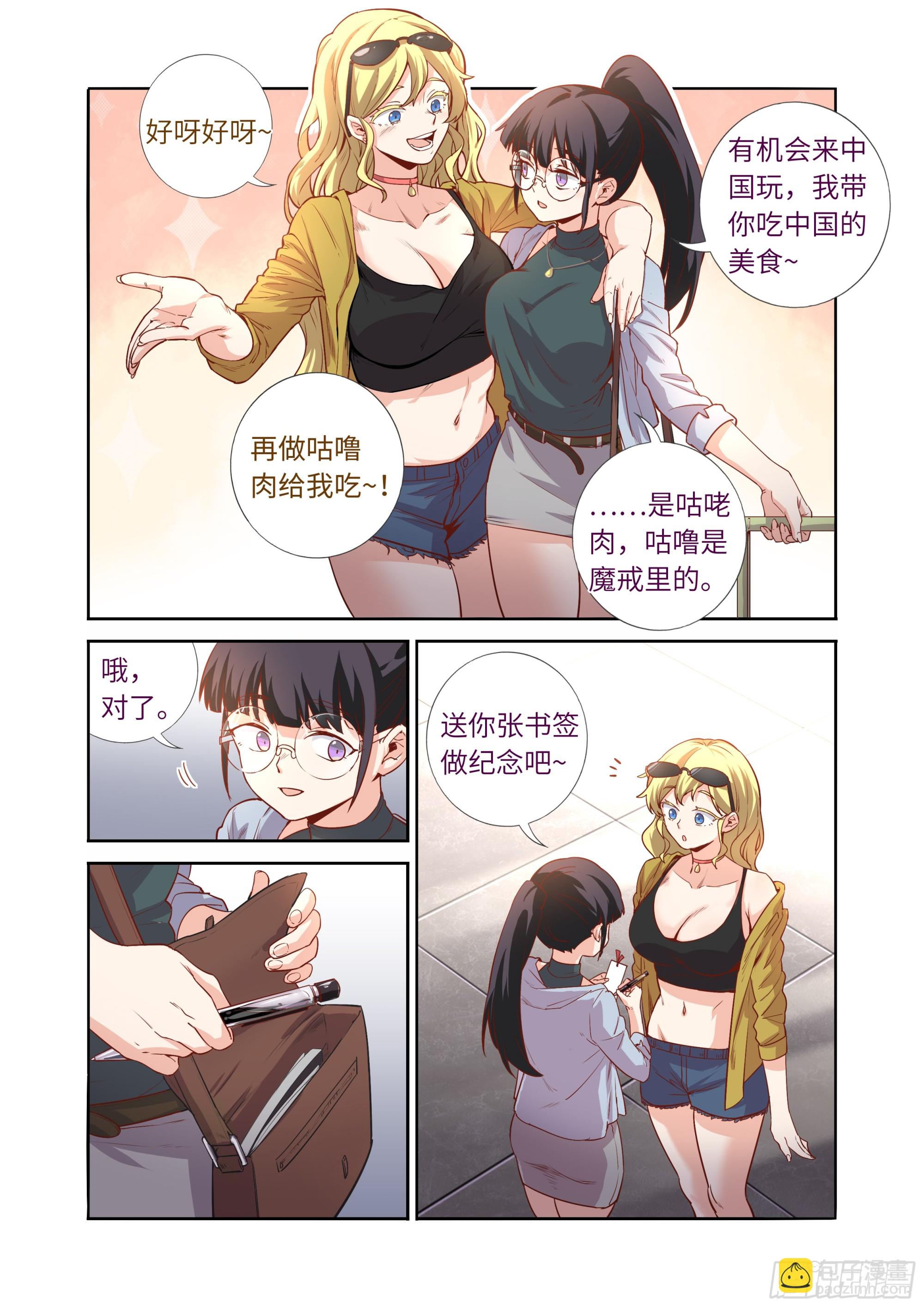 110.迎新-第113话