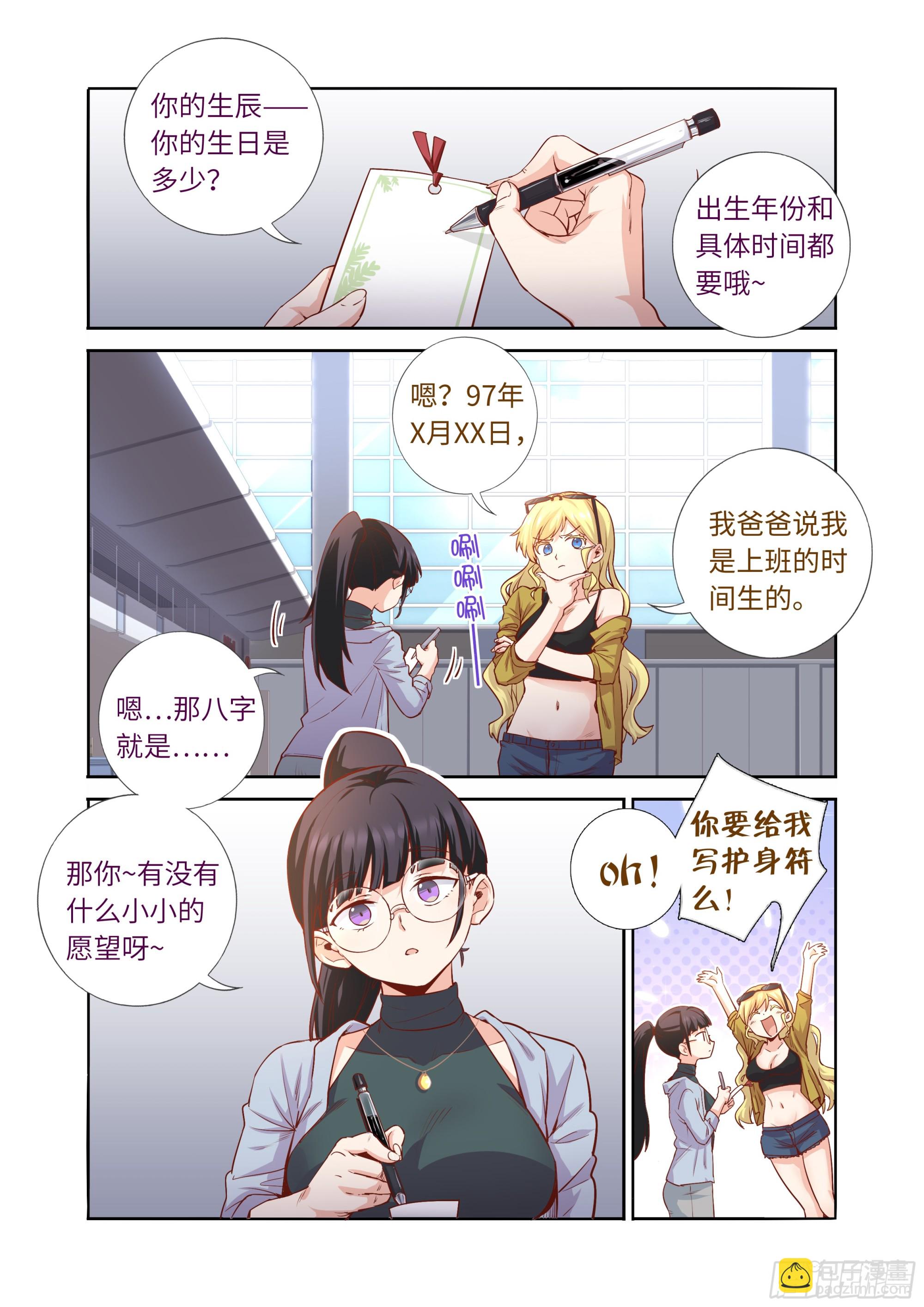 110.迎新-第113话